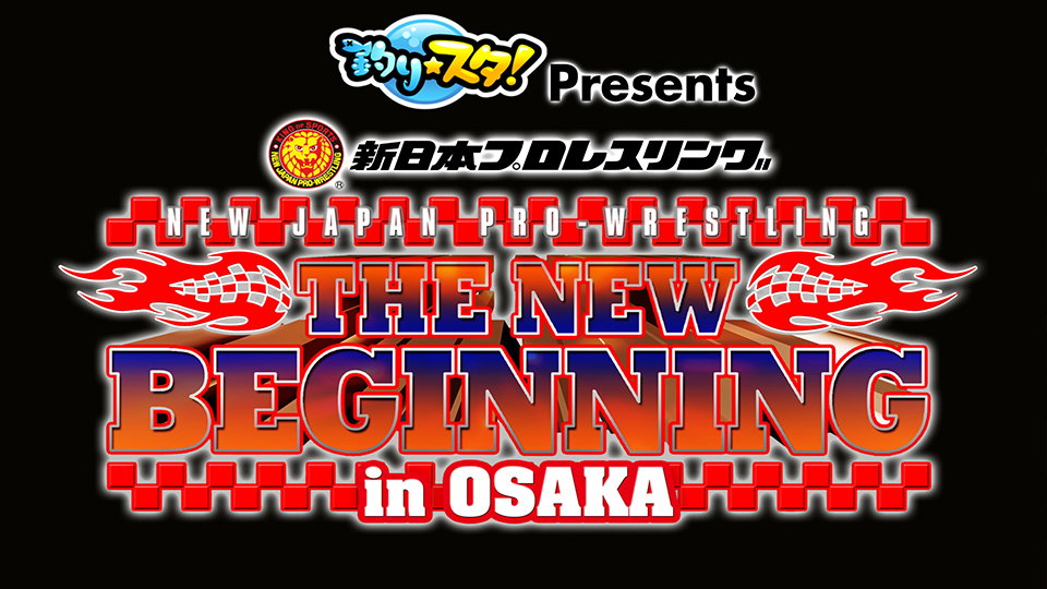 NJPW The New Beginning In Osaka 2020