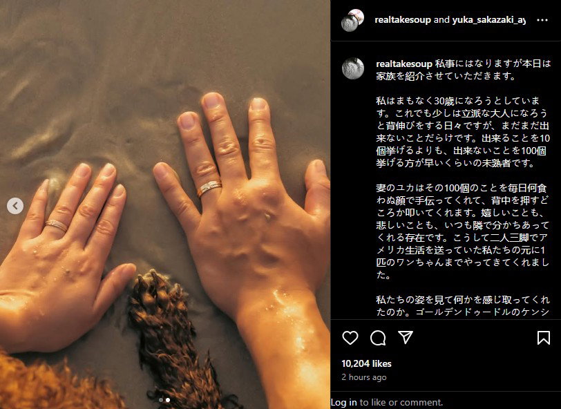  Konosuke Takeshita and Yuka Sakazai wedding rings